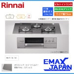 リンナイ ビルトインコンロ DELICIA デリシア 3口 3V乾電池タイプ 都市ガス 13A 75cm ツイードシルバー RHS71W31E15RCASTW-13A|ビルトインコンロ|調理家電