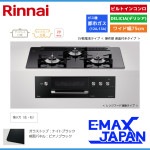 リンナイ ビルトインコンロ DELICIA デリシア 3口 3V乾電池タイプ 都市ガス 13A 75cm クリスタルブラック RHS71W31E11RCABW-13A|ビルトインコンロ|調理家電