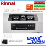 リンナイ ビルトインコンロ DELICIA デリシア 3口 3V乾電池タイプ プロパンガス 75cm LPG クリスタルブラック RHS71W31E11RCABW-LPG|ビルトインコンロ|調理家電
