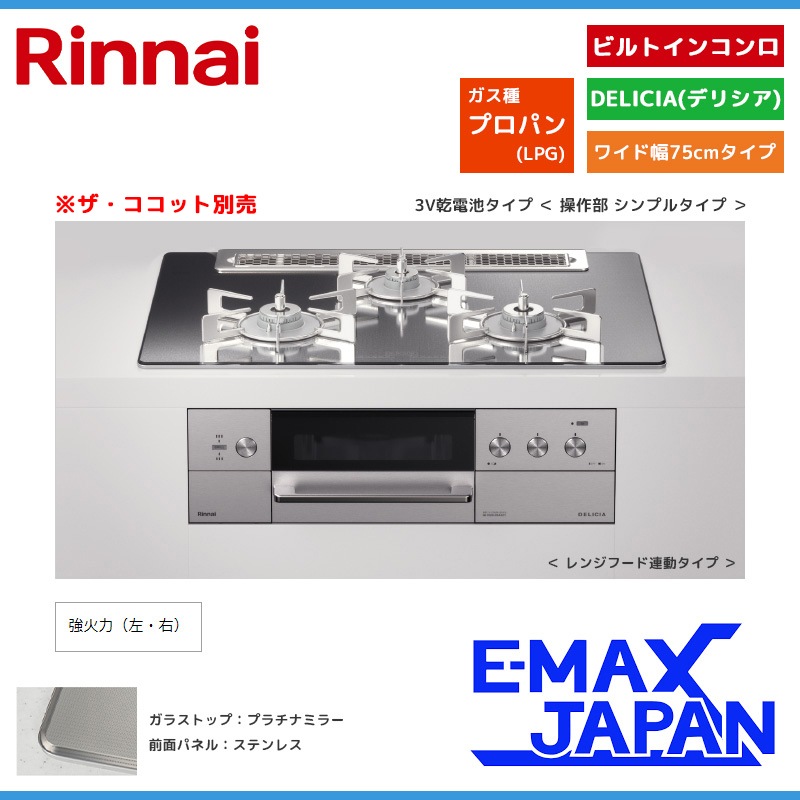 リンナイ ガスFF暖房機プロパンガス LPG 木造24畳 コンクリート造33畳