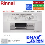 リンナイ ビルトインコンロ DELICIA デリシア 3口 3V乾電池タイプ ココット別売 都市ガス 13A 75cm アローズホワイト RHS71W30E14RASTW-13A|ビルトインコンロ|調