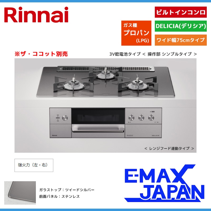 Y☆265 リンナイ ガスファンヒーター RCDH-T3501E 都市ガス用 リンナイ ガスファンヒーター ハーモ 木造:9畳～11畳 コンクリート:13