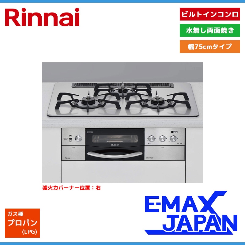 リンナイ ガスファンヒーター スタンダード 木造:7 畳