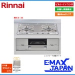 リンナイ ビルトインコンロ ユーディアエフ 2口 強火力：右 プロパンガス LPG 60cm レンジフード連動 RHS21W26S11RAVR-LPG|ビルトインコンロ|調理家電