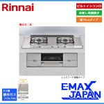 リンナイ ビルトインコンロ ユーディアエフ 2口 強火力：右 都市ガス 13A 75cm レンジフード連動 RHS721W26S13RAVR-13A|ビルトインコンロ|調理家電