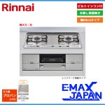 リンナイ ビルトインコンロ ユーディアエフ 2口 強火力：左 プロパンガス LPG 60cm レンジフード連動 RHS21W26S13RAVL-LPG|ビルトインコンロ|調理家電