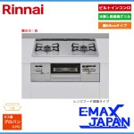 リンナイ ビルトインコンロ セイフル 3口 3V乾電池タイプ 強火力：右 プロパンガス LPG 60cm レンジフード連動 RHS21W28P12TGAVR-LPG|ビルトインコンロ|調理家電