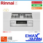 リンナイ ビルトインコンロ リッセ 3口 3V乾電池タイプ 強火力：左右 プロパンガス LPG 60cm レンジフード連動 RHS31W32L24RASTW-LPG|ビルトインコンロ|調理家電