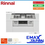 リンナイ ビルトインコンロ マイトーン 3口 3V乾電池タイプ 強火力：左右 プロパンガス LPG 75cm レンジフード連動 RHS71W35T2DGAVW-LPG|ビルトインコンロ|調理家電
