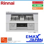 リンナイ ビルトインコンロ スペリア 3口 3V乾電池タイプ 強火力：左右 プロパンガス LPG 60cm レンジフード連動 RHS31W37T2DVW-LPG|ビルトインコンロ|調理家電