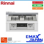 リンナイ ビルトインコンロ センス 3口 3V乾電池タイプ 強火力：左右 プロパンガス LPG 75cm 水無し両面焼き RS71W36T2RVW-LPG|ビルトインコンロ|調理家電