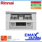 リンナイ ビルトインコンロ センス 3口 3V乾電池タイプ 強火力：左右 プロパンガス LPG 60cm 水無し両面焼きRS31W36T2RVW-LPG|ビルトインコンロ|調理家電
