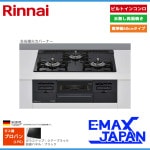 リンナイ ビルトインコンロ センス 3口 3V乾電池タイプ 強火力：左右 プロパンガス LPG 60cm 水無し両面焼き RS31W36T1RBW-LPG|ビルトインコンロ|調理家電