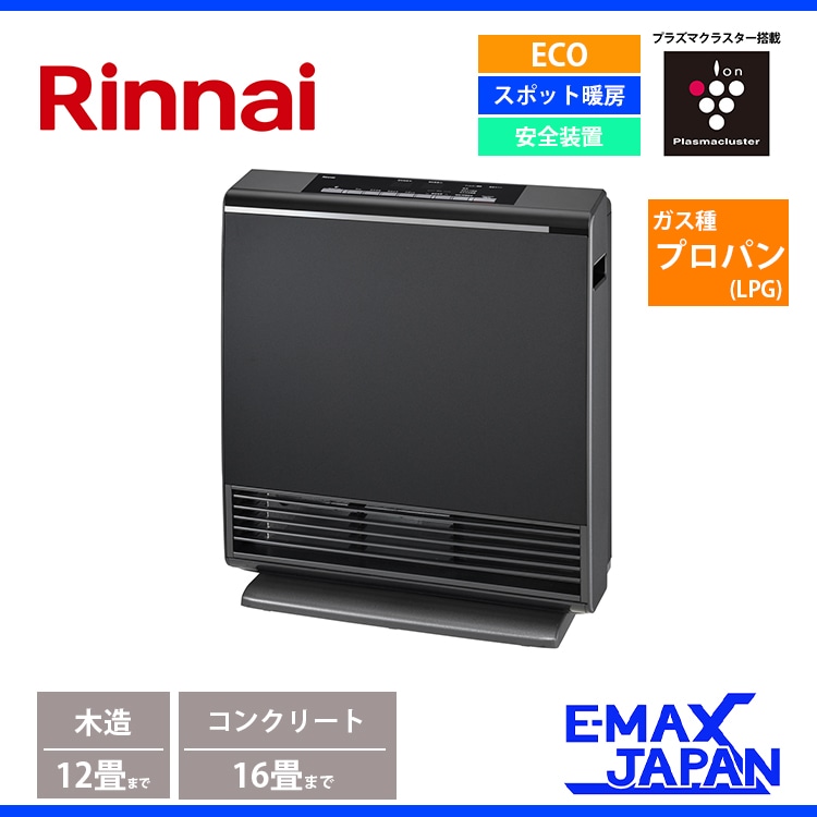 Rinnai RC-W4401NP-RM ガスファンヒーター RC-W4401NP-RM | Rinnai Style（リンナイスタイル） | リンナイ
