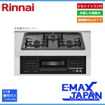 リンナイ ビルトインコンロ メタルトップ 3口 3V乾電池タイプ 強火力：左右 都市ガス 13A 60cm 水なし片面焼きグリル RS31M5H2RABW-13A|リンナイ|調理家電