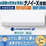 エアコン 主に6畳 パナソニック エオリア 2024年 モデル Jシリーズ ホワイト ナノイーX 冷暖房 除湿 快速制御 単相100V CS-224DJ-W|ルームエアコン|季節家電
