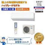 エアコン 主に10畳 パナソニック エオリア 2024年 モデル HXシリーズ ホワイト ナノイーX 極上冷暖房 快速制御 有害物質抑制 CS-284DHX2-W|ルームエアコン|季節家電