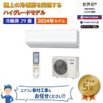 エアコン 主に29畳 パナソニック エオリア 2024年 モデル HXシリーズ ホワイト ナノイーX 極上冷暖房 快速制御 有害物質抑制 CS-904DHX2-W|ルームエアコン|季節家電