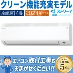 エアコン 主に14畳 ダイキン 2024年モデル CXシリーズ 高さ250mmスリムサイズ  コンパクト 冷暖房 単相200V  S404ATCP-W|季節家電