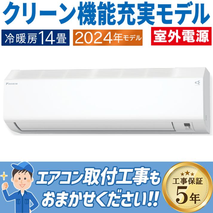 新品】 ダイキン 6畳用エアコン F224ATES 2024年製 エアコン 6畳