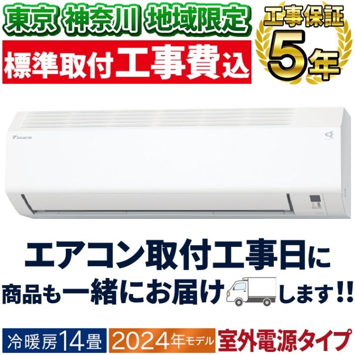 コロナルームエアコン ウインド形冷暖兼用 CWH-A1824R 2024年製