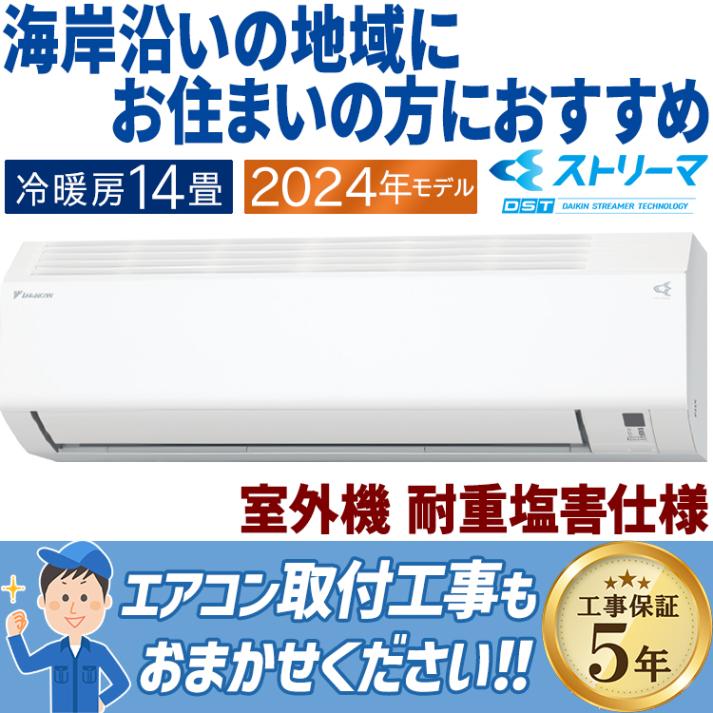エアコン おもに10畳 ダイキン GXシリーズ 2024年モデル ストリーマ