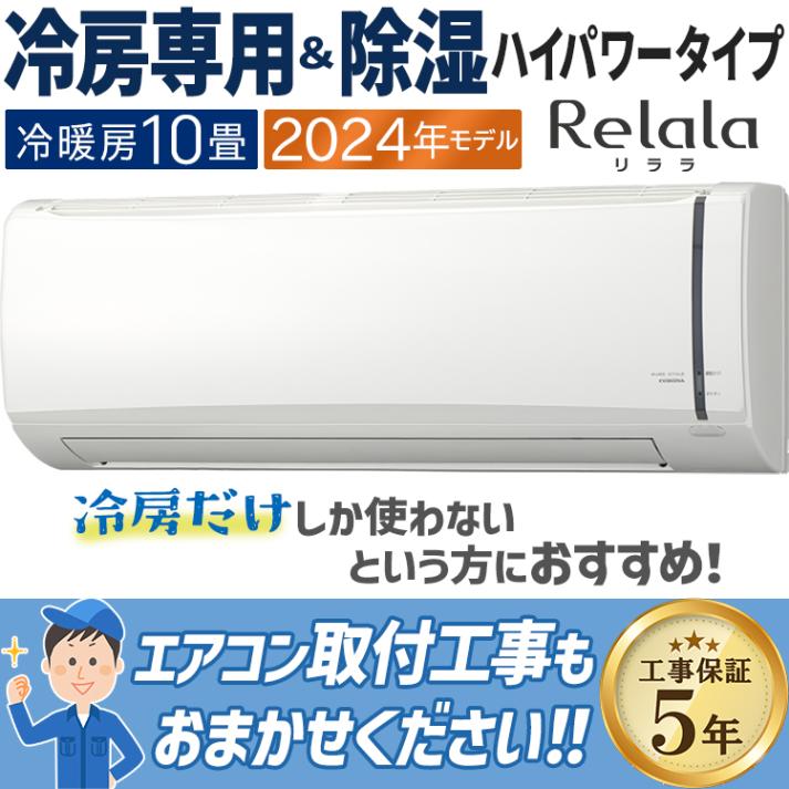 窓用(ルームエアコン)｜家庭用・業務用エアコン、ハウジングエアコンの