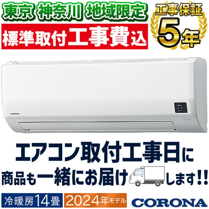 ルームエアコン、室内外機8畳 2023年製 横浜市神奈川区直接引取限定 神奈川県横浜市エアコン無足場取付け | テクノフリークス