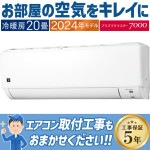 ほぼ未使用 SHARP 2024年製最新モデル DHシリーズ エアコン 主6畳用