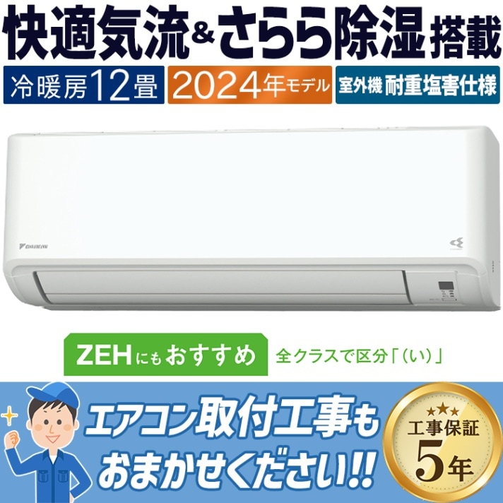 エアコン おもに10畳 ダイキン GXシリーズ 2024年モデル ストリーマ