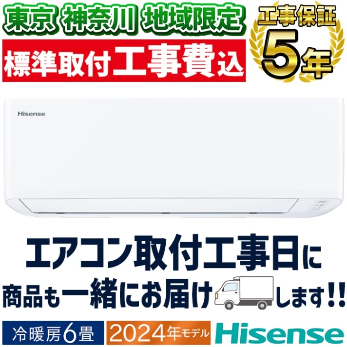 スポットエアコン ハイセンス 冷房専用 2024年モデル 床置き