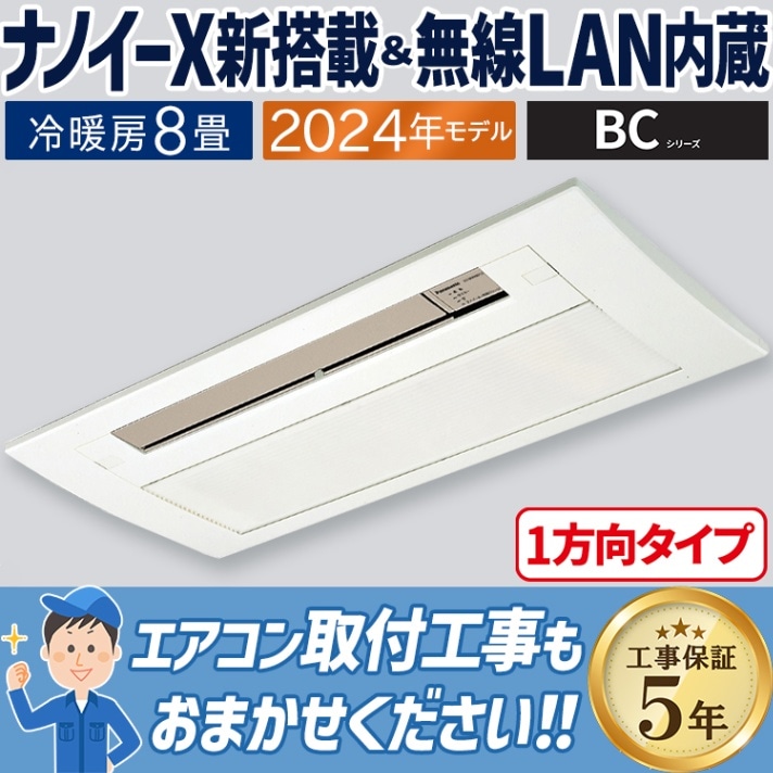 10畳用エアコン - エストサポートサクライ（株式会社サクライ