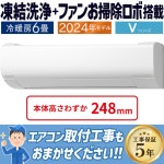 エアコン おもに6畳 日立 白くまくん Vシリーズ 2024年モデル スタンダードモデル 凍結洗浄 ファンお掃除ロボ カビバスター 省エネ・節電    単相100V RAS-V22R-W|季節家電