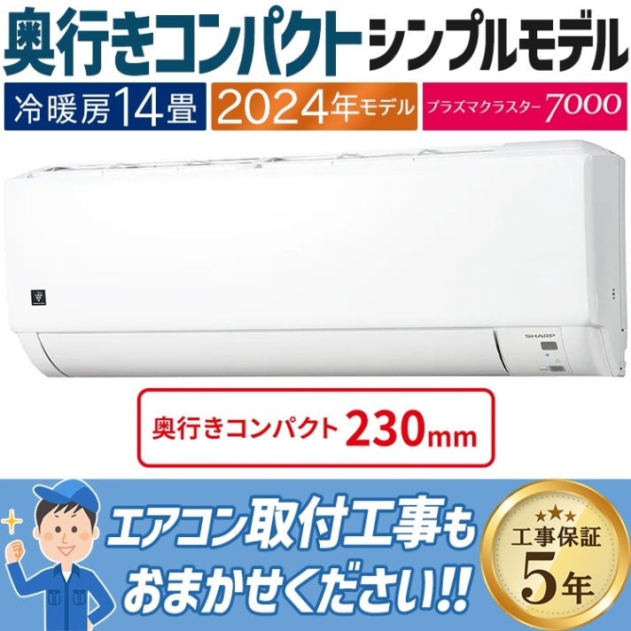 SHAR プラズマクラスタ25000搭載 ルームエアコン 6畳用 2021年製