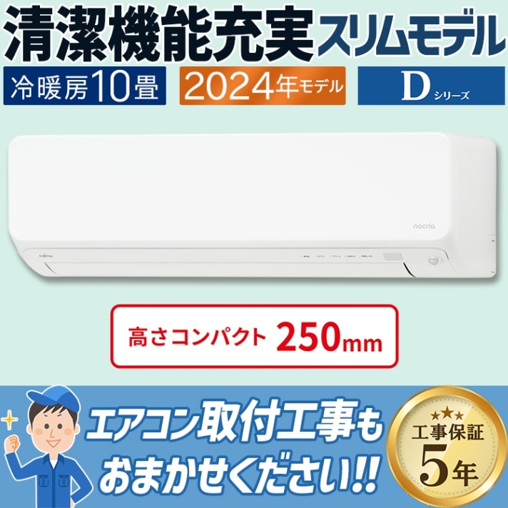 SHARP - 新古品,ほぼ新品,SHARP冷房9帖クラス,標準設置工事,本体保証1年間付き 楽天市場】シャープ エアコン（適用最大床面積（エアコン）15