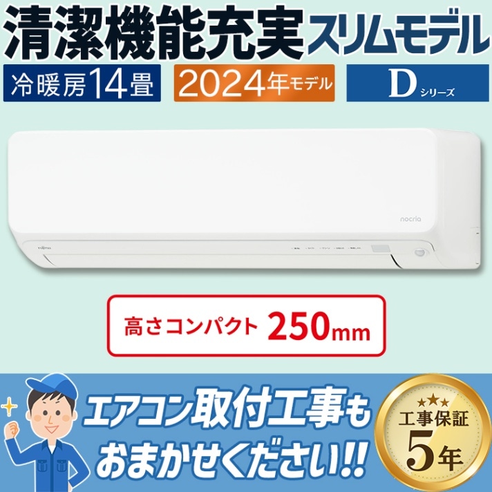 シャープ｜家庭用・業務用エアコン、ハウジングエアコンの取付なら