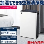 加湿空気清浄機 約23畳用 シャープ プラズマクラスター7000 床置き型 脱臭 省スペース PM2.5対応 ホワイト KC-M511-W
