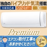 エアコン おもに6畳 富士通ゼネラル Xシリーズ 2024年モデル 省エネ ノクリアクリーンシステム ダブル AI ハイブリッド気流 単相100V AS-X224R-W|ルームエアコン|季節家電