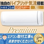 エアコン おもに26畳 富士通ゼネラル Xシリーズ 2024年モデル 省エネ ノクリアクリーンシステム ダブル AI ハイブリッド気流 単相200V AS-X804R2-W|ルームエアコン|季節家電