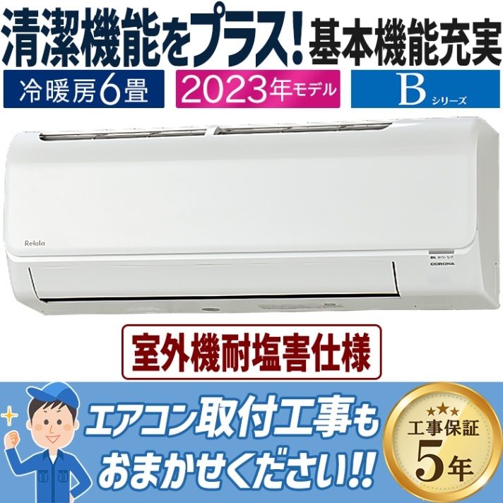 エアコン 主に6畳用 東芝 2024年モデル Tシリーズ 冷暖房 除湿 セルフ