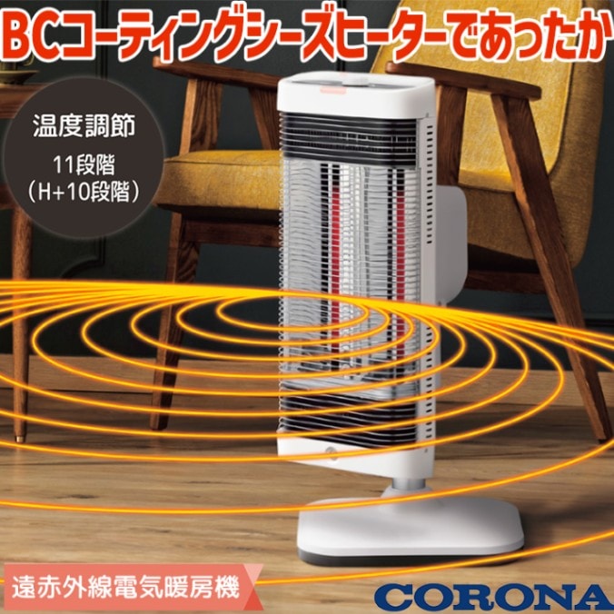 ストーブ スペースネオミニ温風 FF式温風 コロナ 木造11畳