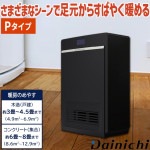 ヒーター ダイニチ ブラック 日本製 木造6畳 コンクリート8畳 省エネセンサー 温度センサー パワフル＆あったか エコモード EF-P1200H-K|暖房器具|季節家電