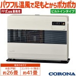 FF式温風ストーブ コロナ FF温風タイプ 主に26畳 暖房機器 ビルトインタイプ 防火性能認証品 ポット式 別置タンク式 FF-B100J-W|暖房器具|季節家電