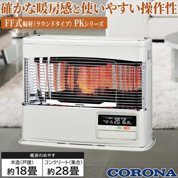 商談中 コロナ ブルーバーナー 2018年製