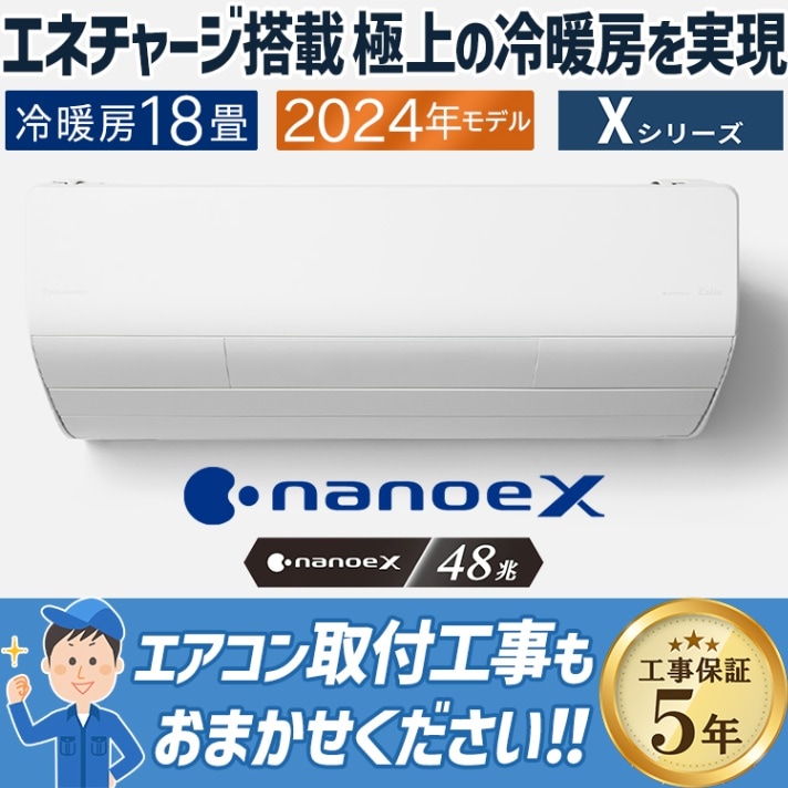 【高性能】パナソニック14畳単相200VエオリアCS-X404D2-W・24年製 e-maxjapan_cs-x404d2-w