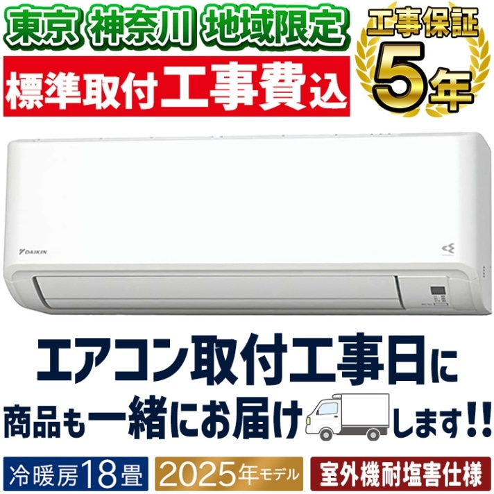 東京埼玉限定❗エアコン　即日取付可能❗ 埼玉県・さいたま市でエアコン取り付け・エアコン工事はimairu