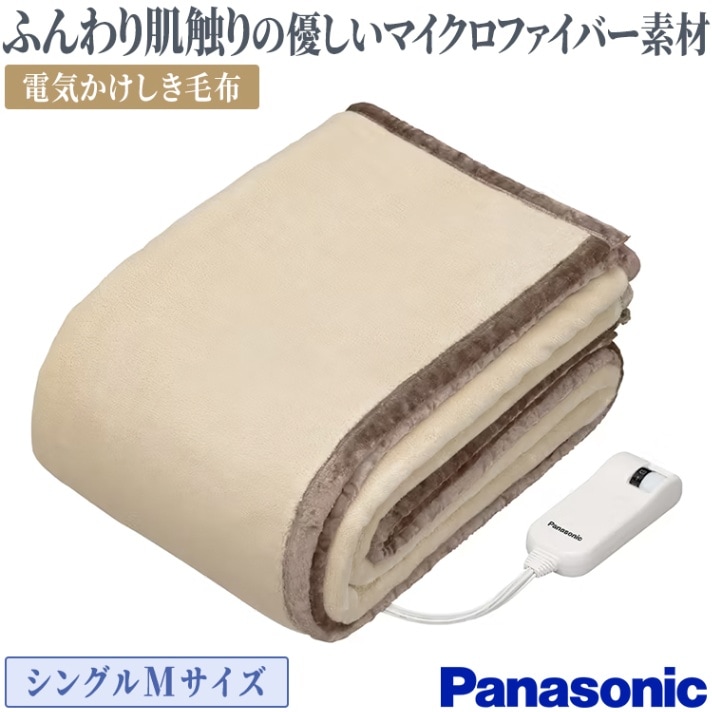 1*9様 Panasonic DB-RM3M-C 電気毛布 Mサイズ 保管品 新 51qzfdhObQL._UF350,350_QL80_.jpg