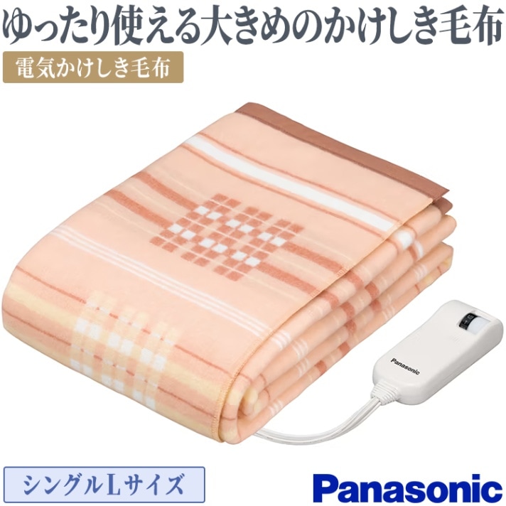 Panasonic パナソニック 電気かけしき毛布 DB-RC40M ベージュ DB-RC40M-C?fmt=png-alpha&wid=