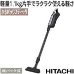 掃除機 日立 かるパックスティック コードレス式 スティッククリーナー 紙パック モーター式ヘッド 充電式 ラベンダー PKV-BK3L-V|掃除機|生活家電