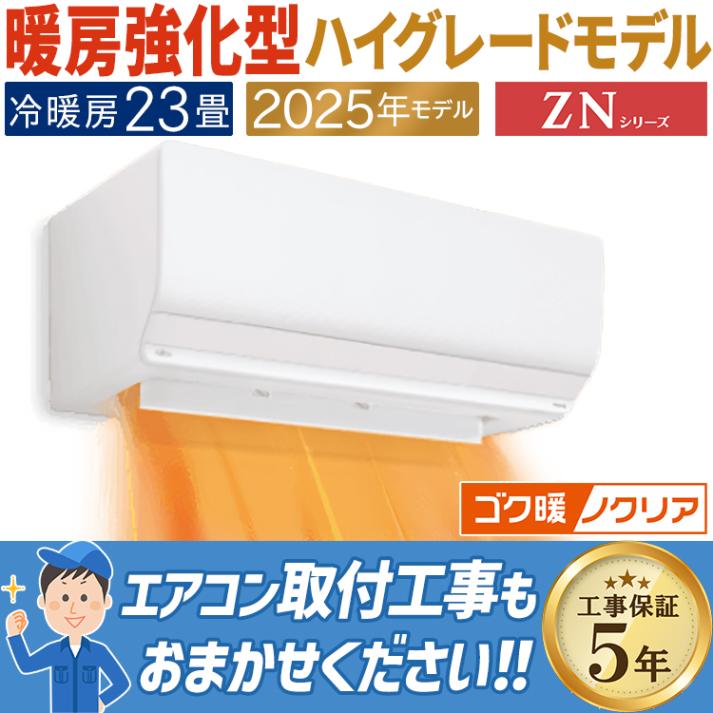 エアコン 10畳用 寒冷地仕様 ゴク暖ノクリア DNシリーズ (ホワイト/200V) 富士通ゼネラル AS-DN285S2W【送料無料】 (ASDN285S2W) 000000007184_ix81Q6R.jpg